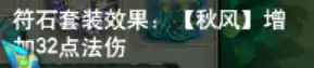 梦幻炎魔神套装加多少法伤　有必要80魔力套吗-第17张