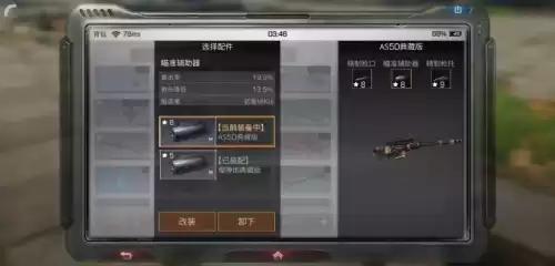 明日之后枪口炸了怎么办　明日之后枪口配件-第2张