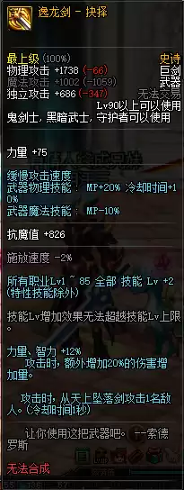 dnf自制史诗　dnf制作史诗怎么最快需要多少材料-第1张