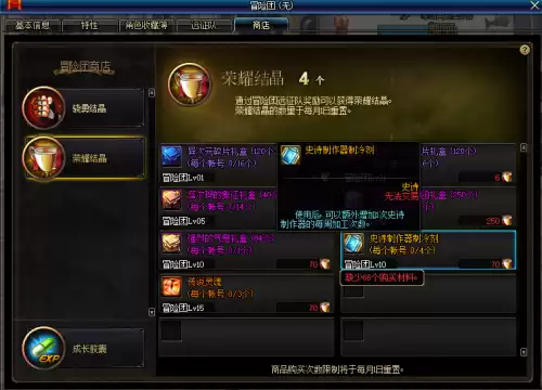 dnf自制史诗　dnf制作史诗怎么最快需要多少材料-第4张