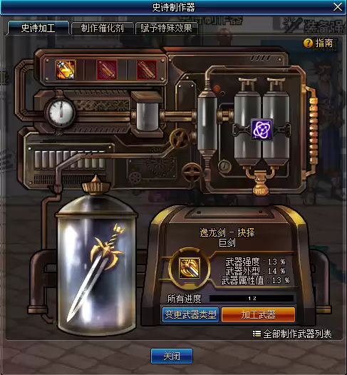 dnf自制史诗　dnf制作史诗怎么最快需要多少材料-第6张