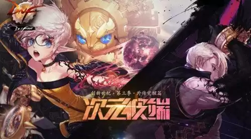 dnf魔道名字　dnf四大必玩职业-第16张