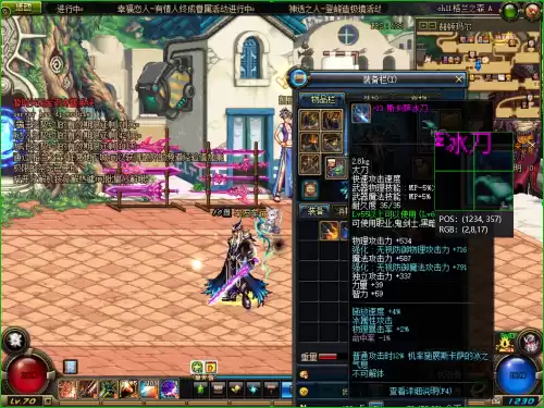 dnf70粉武器大全图鉴　dnf鬼剑士武器外观大全-第1张