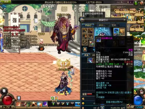 dnf70粉武器大全图鉴　dnf鬼剑士武器外观大全-第3张