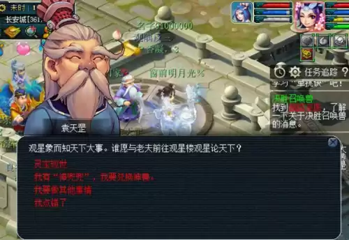 梦幻西游门派灵宝怎么获得　梦幻西游灵宝任务攻略-第2张