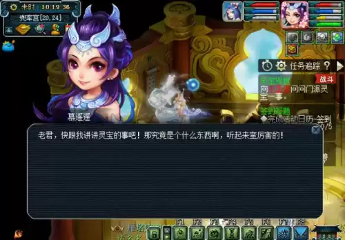 梦幻西游门派灵宝怎么获得　梦幻西游灵宝任务攻略-第4张