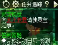 梦幻西游门派灵宝怎么获得　梦幻西游灵宝任务攻略-第3张