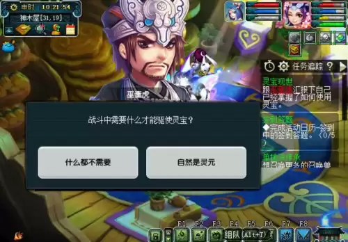 梦幻西游门派灵宝怎么获得　梦幻西游灵宝任务攻略-第7张