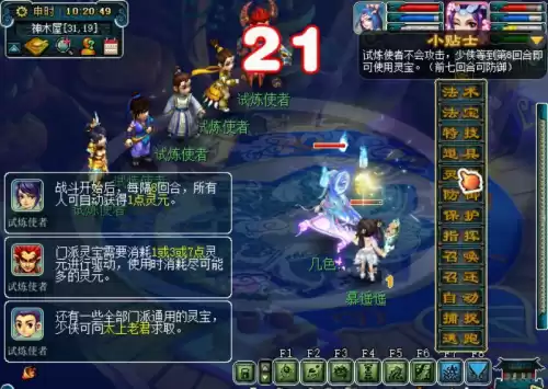 梦幻西游门派灵宝怎么获得　梦幻西游灵宝任务攻略-第6张
