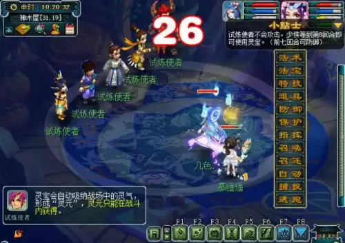 梦幻西游门派灵宝怎么获得　梦幻西游灵宝任务攻略-第5张