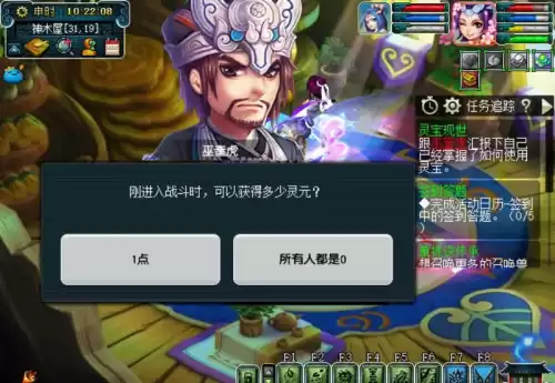 梦幻西游门派灵宝怎么获得　梦幻西游灵宝任务攻略-第8张