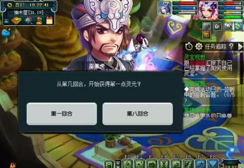 梦幻西游门派灵宝怎么获得　梦幻西游灵宝任务攻略-第9张