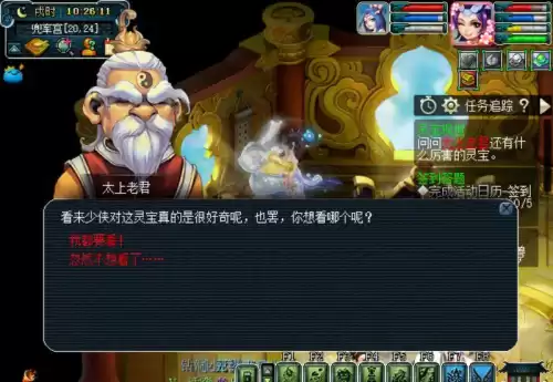 梦幻西游门派灵宝怎么获得　梦幻西游灵宝任务攻略-第12张