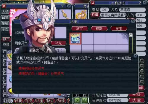 梦幻西游门派灵宝怎么获得　梦幻西游灵宝任务攻略-第18张