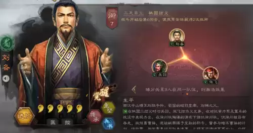 三国志战略版桃园怎么加点　三国志战略版s2桃园-第1张