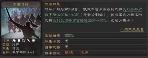 三国志战略版桃园怎么加点　三国志战略版s2桃园-第2张