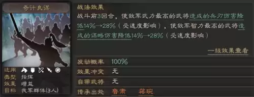 三国志战略版桃园怎么加点　三国志战略版s2桃园-第4张