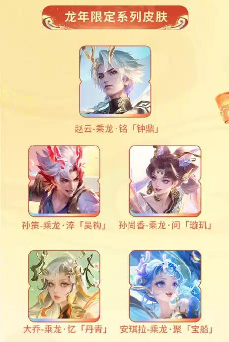 王者荣耀传说限定皮肤多少钱　王者荣耀所有限定皮肤价格-第2张