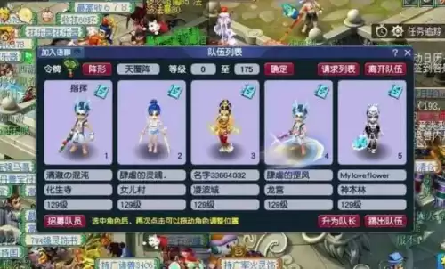 梦幻西游凌波城怎么走　梦幻西游手游新手指南-第1张