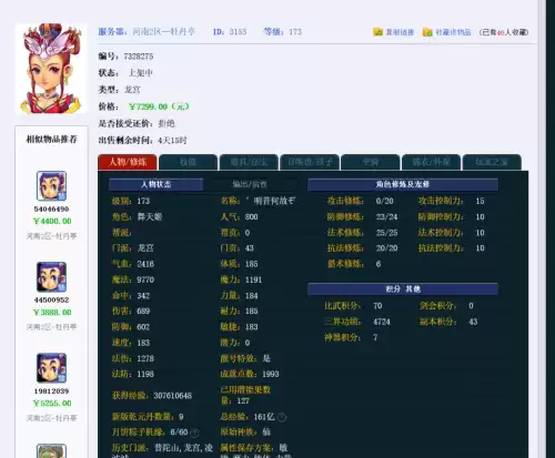 梦幻西游凌波城怎么走　梦幻西游手游新手指南-第2张