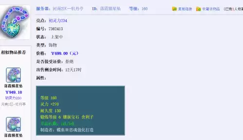 梦幻西游凌波城怎么走　梦幻西游手游新手指南-第5张