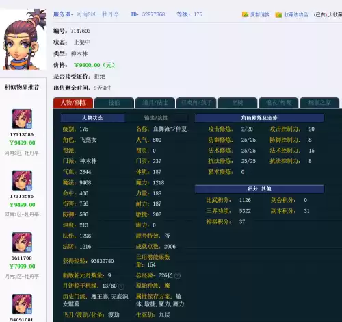 梦幻西游凌波城怎么走　梦幻西游手游新手指南-第4张