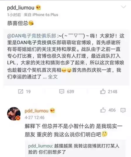 pdd为什么和小智吵架　小智pdd事件始末-第1张