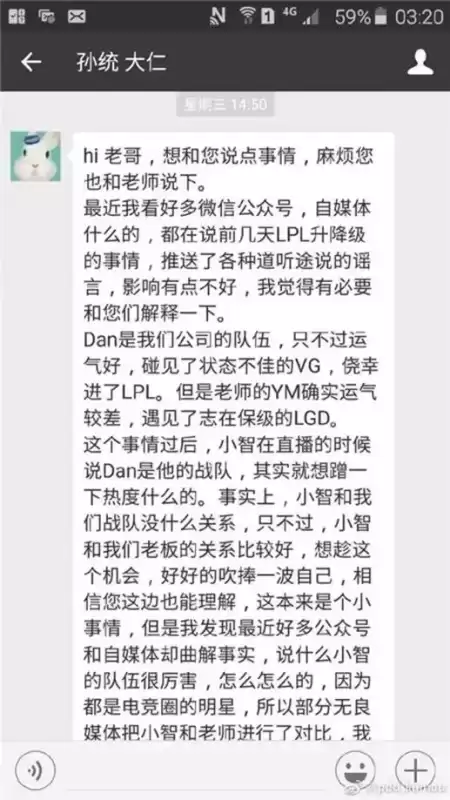 pdd为什么和小智吵架　小智pdd事件始末-第5张