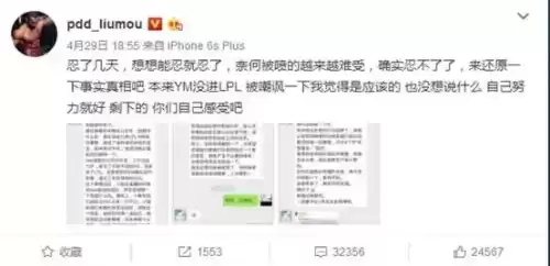 pdd为什么和小智吵架　小智pdd事件始末-第4张