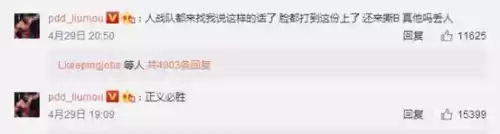 pdd为什么和小智吵架　小智pdd事件始末-第9张