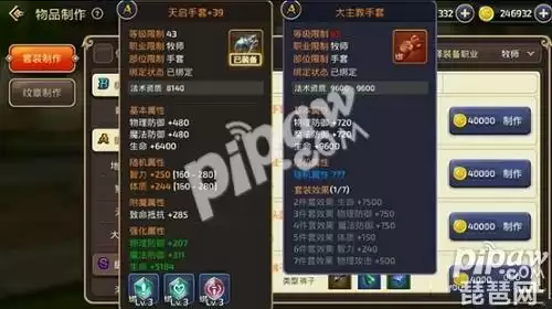 龙之谷天启套装在哪里　龙之谷手游天启地狱骷髅那关-第1张