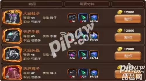 龙之谷天启套装在哪里　龙之谷手游天启地狱骷髅那关-第2张