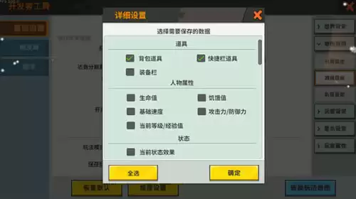 迷你世界做地图如何不重置　迷你世界怎么存档地图-第2张