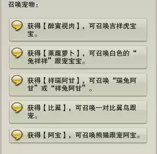 剑三遗失的美好有哪些　剑网3遗失的美好怎么选-第1张