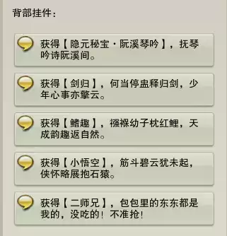 剑三遗失的美好有哪些　剑网3遗失的美好怎么选-第9张
