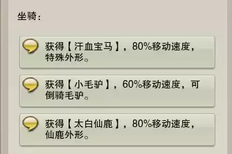 剑三遗失的美好有哪些　剑网3遗失的美好怎么选-第23张