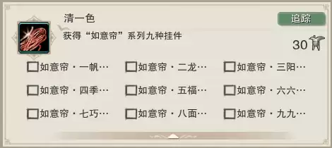 剑三遗失的美好有哪些　剑网3遗失的美好怎么选-第22张