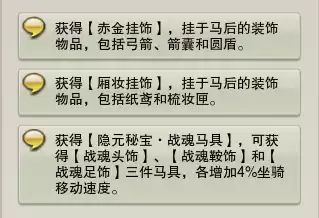 剑三遗失的美好有哪些　剑网3遗失的美好怎么选-第28张