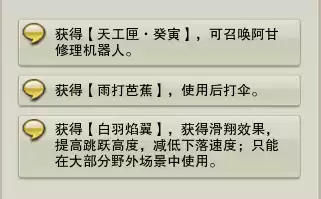 剑三遗失的美好有哪些　剑网3遗失的美好怎么选-第32张