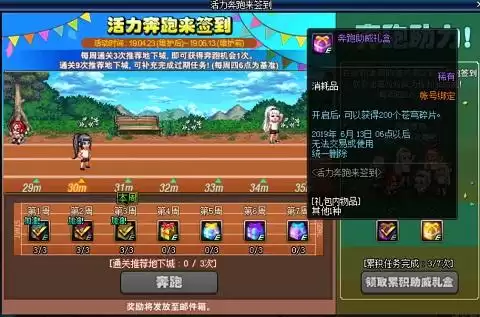 dnf鸟背多久能换一套　dnf鸟背装备-第5张