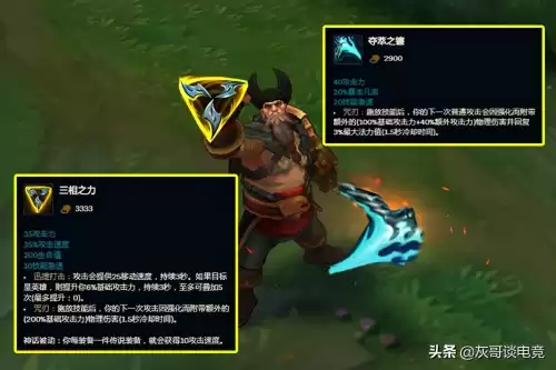 s11船长出什么神话装备　S11穿甲流船长-第4张