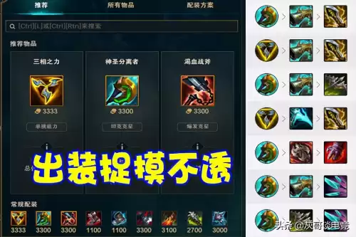 s11船长出什么神话装备　S11穿甲流船长-第5张