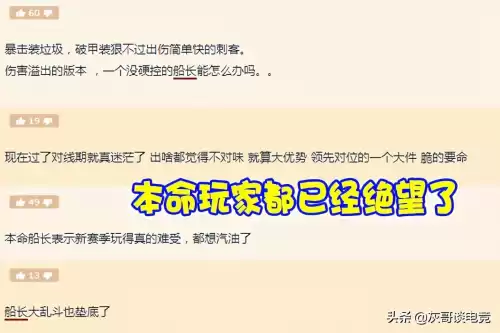 s11船长出什么神话装备　S11穿甲流船长-第8张