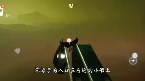 光遇潜水祖先在哪里　光遇先祖攻略-第2张