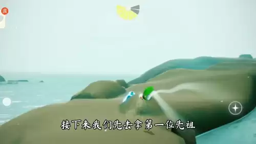 光遇潜水祖先在哪里　光遇先祖攻略-第9张