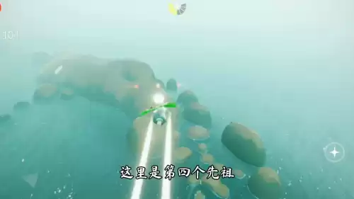 光遇潜水祖先在哪里　光遇先祖攻略-第14张