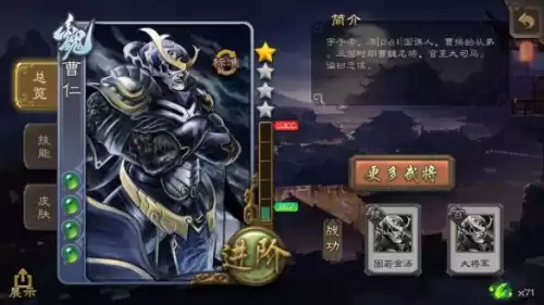 三国杀曹仁解围能移动武将牌么　三国杀曹仁台词-第1张