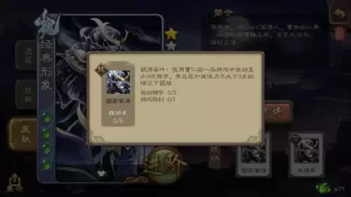 三国杀曹仁解围能移动武将牌么　三国杀曹仁台词-第3张