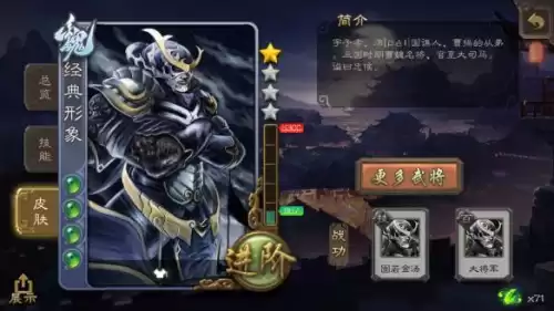 三国杀曹仁解围能移动武将牌么　三国杀曹仁台词-第2张