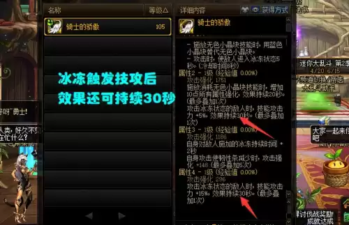 dnf骑士的骄傲装备　DNF深渊骑士套-第2张